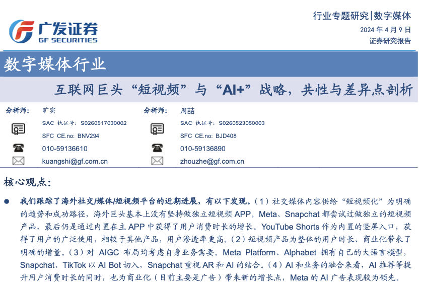 WX20240416-123548@2x.png
