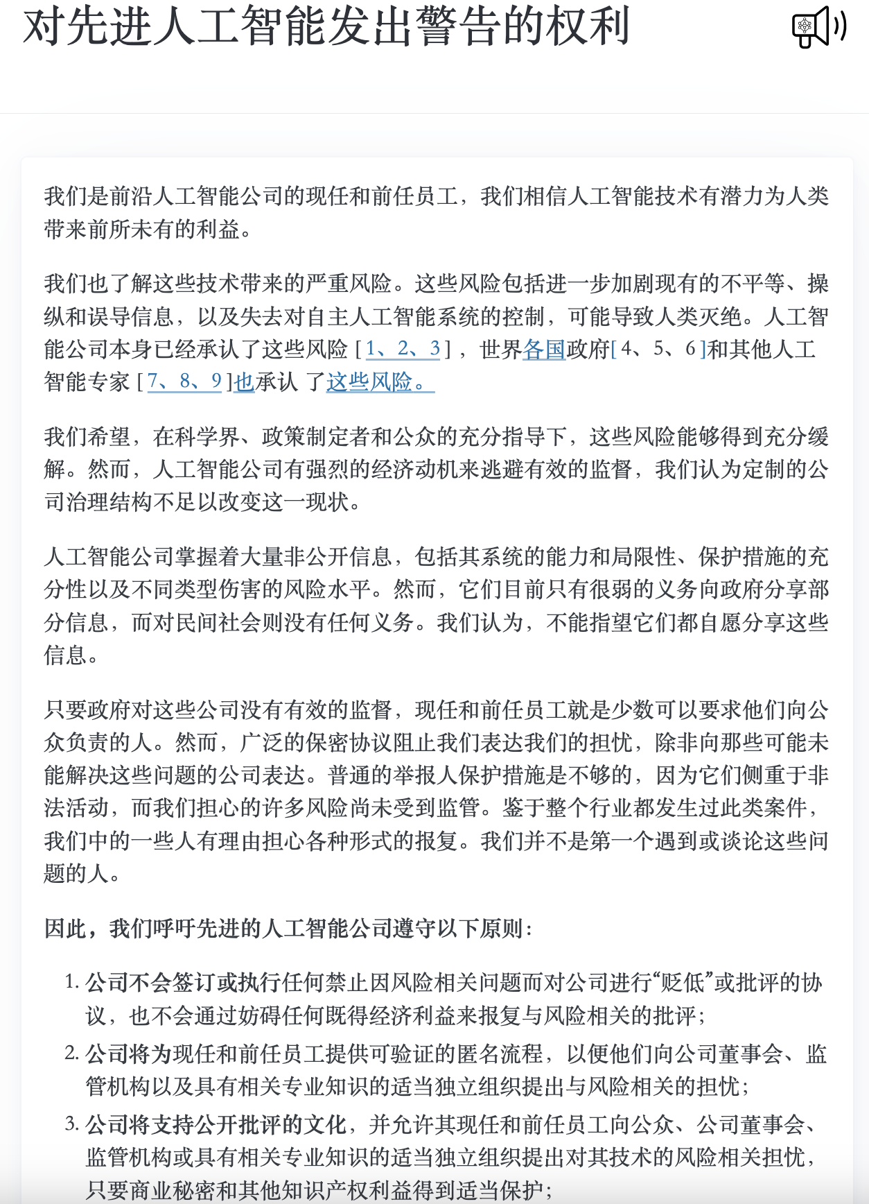 WX20240605-095824@2x.png