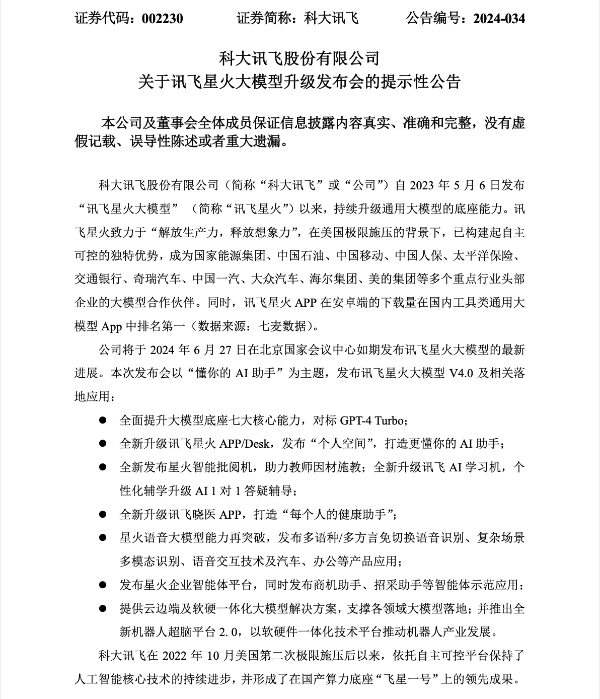 WX20240624-212346@2x.png
