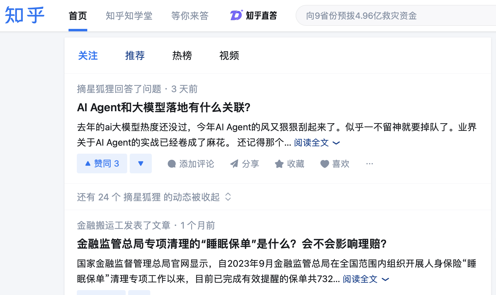 WX20240629-215312@2x.png