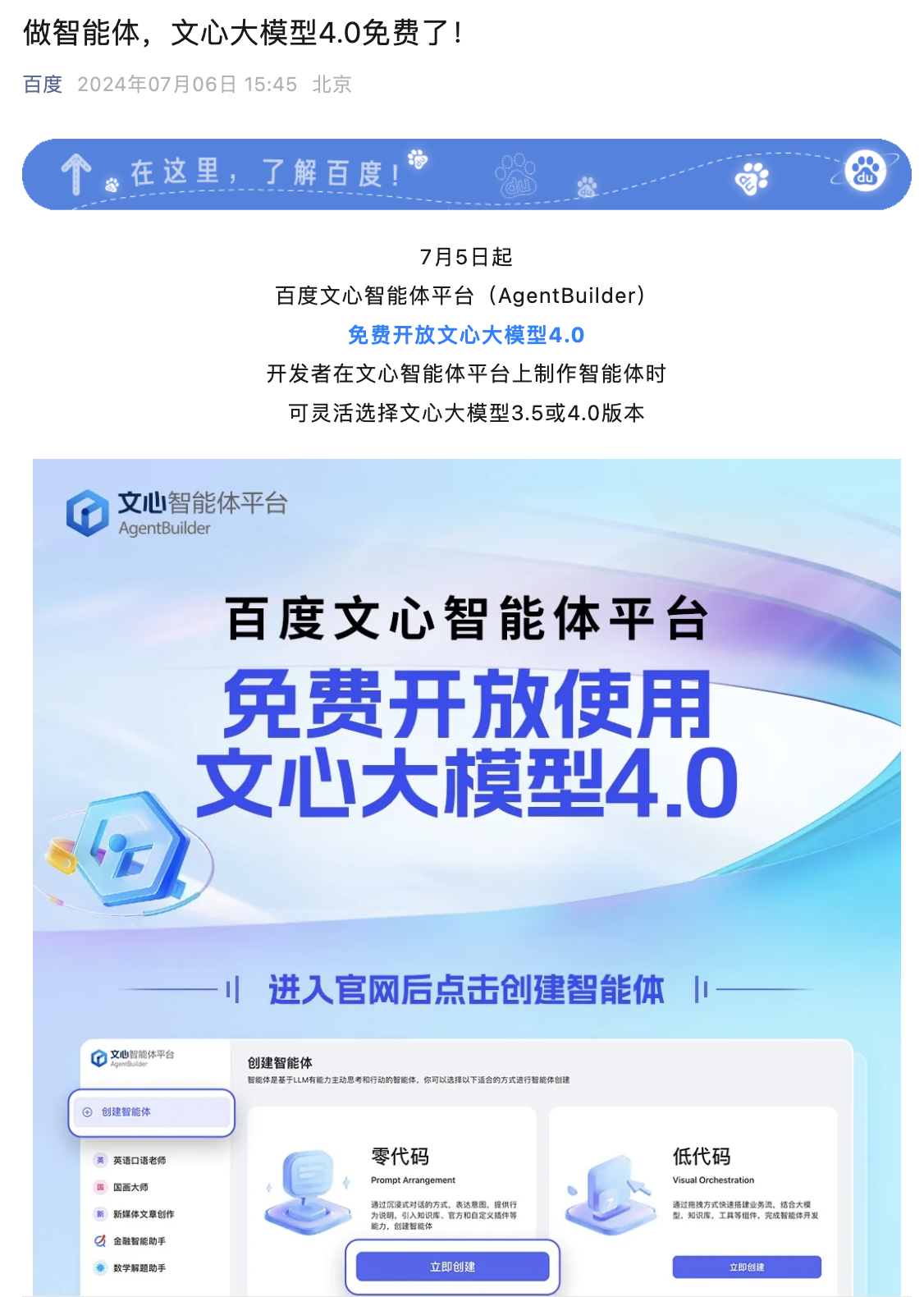 WX20240707-182128@2x.png
