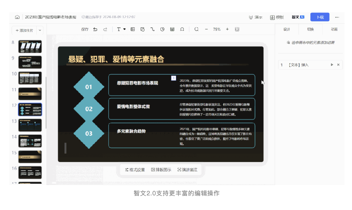 WX20240812-224444@2x.png