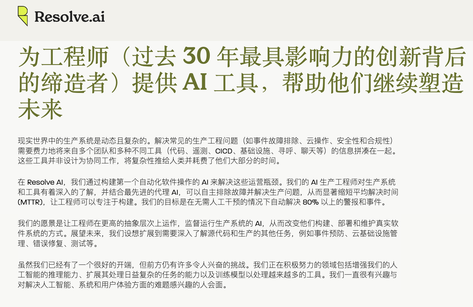 WX20241008-202611@2x.png