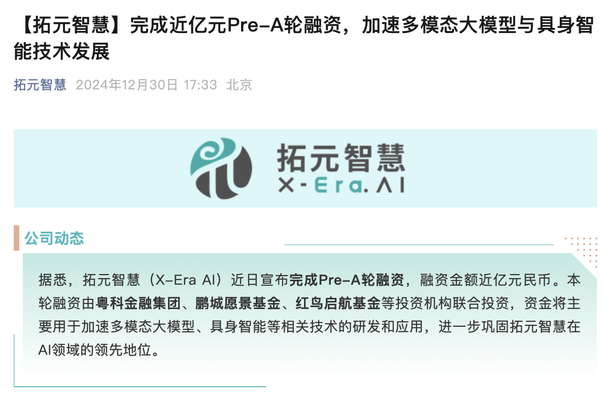 WX20241230-231653@2x.png