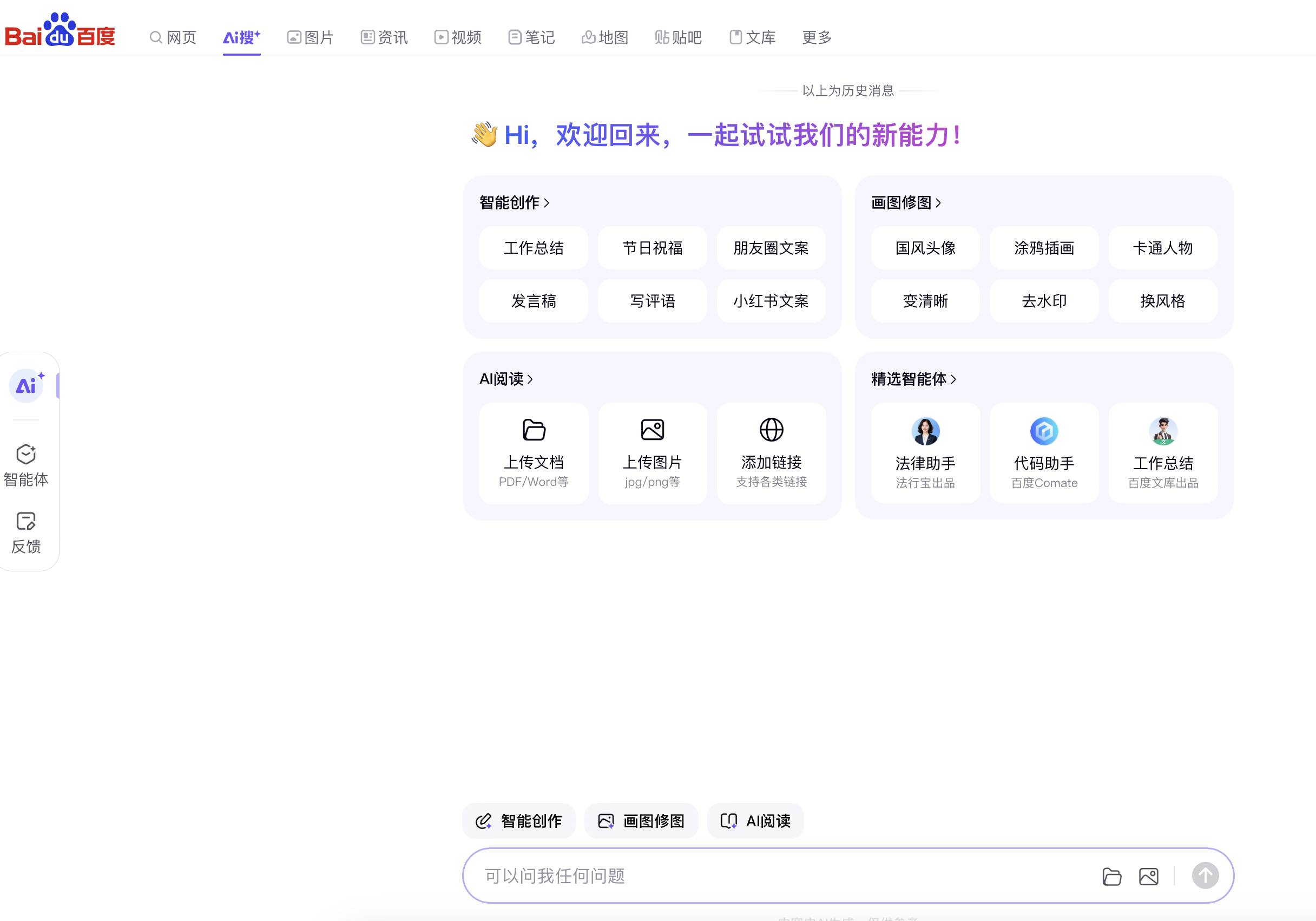 WX20250102-235853@2x.png