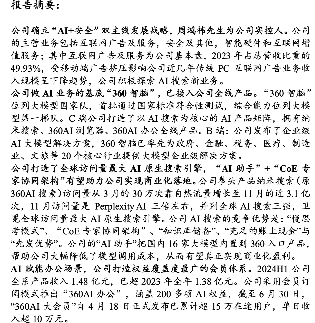 WX20250107-015511@2x.png