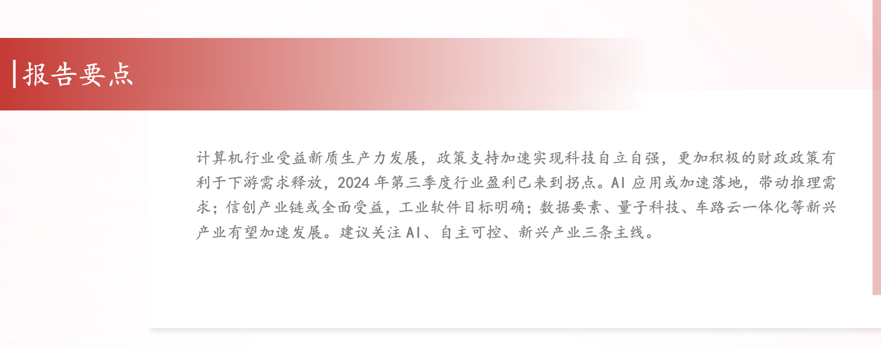 WX20250107-015614@2x.png