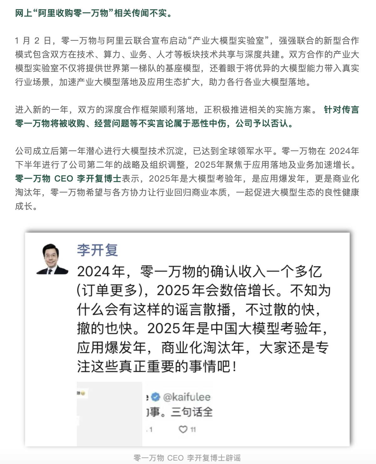 WX20250107-231300@2x.png