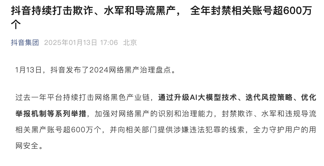 WX20250114-001312@2x.png