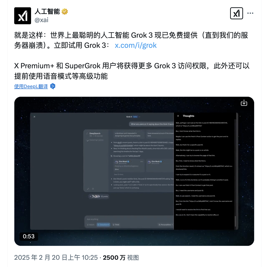 WX20250221-013751@2x.png