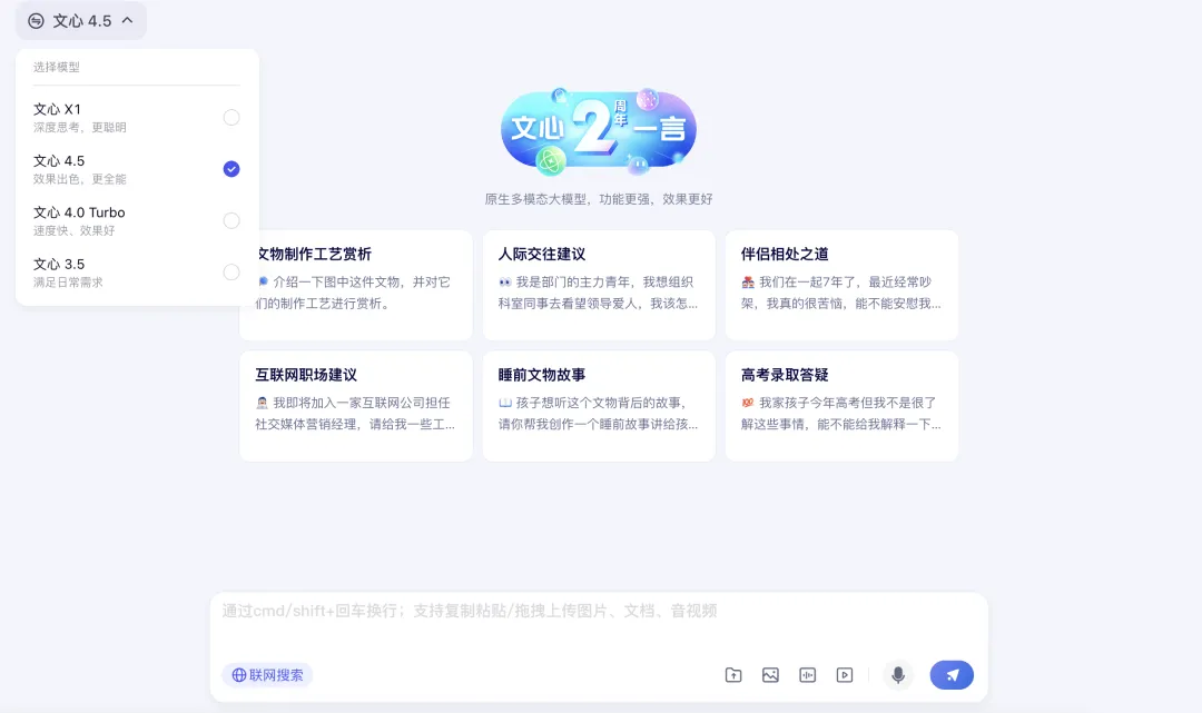 baiu.webp