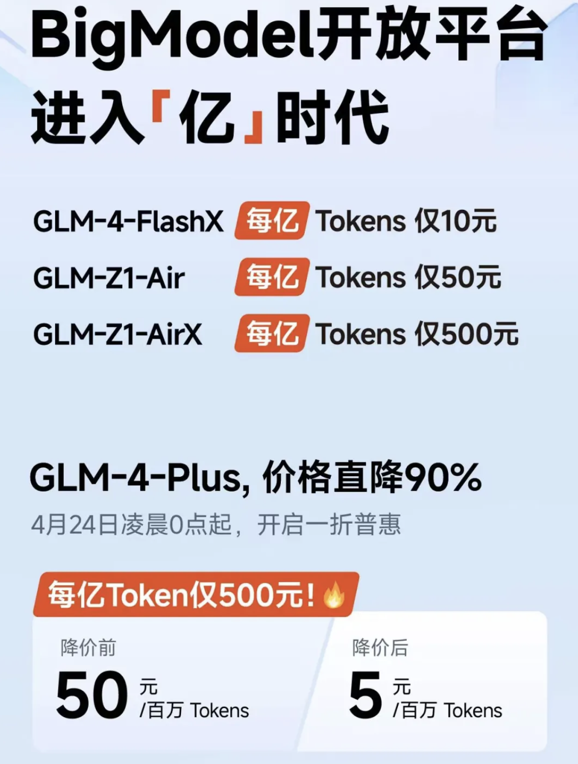 WX20250425-005140@2x.png